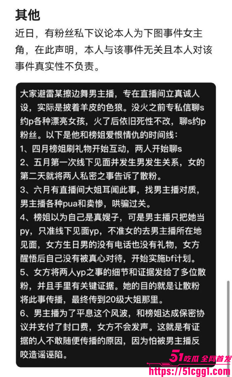抖音网红F小奇阳痿淫魔塌房 15