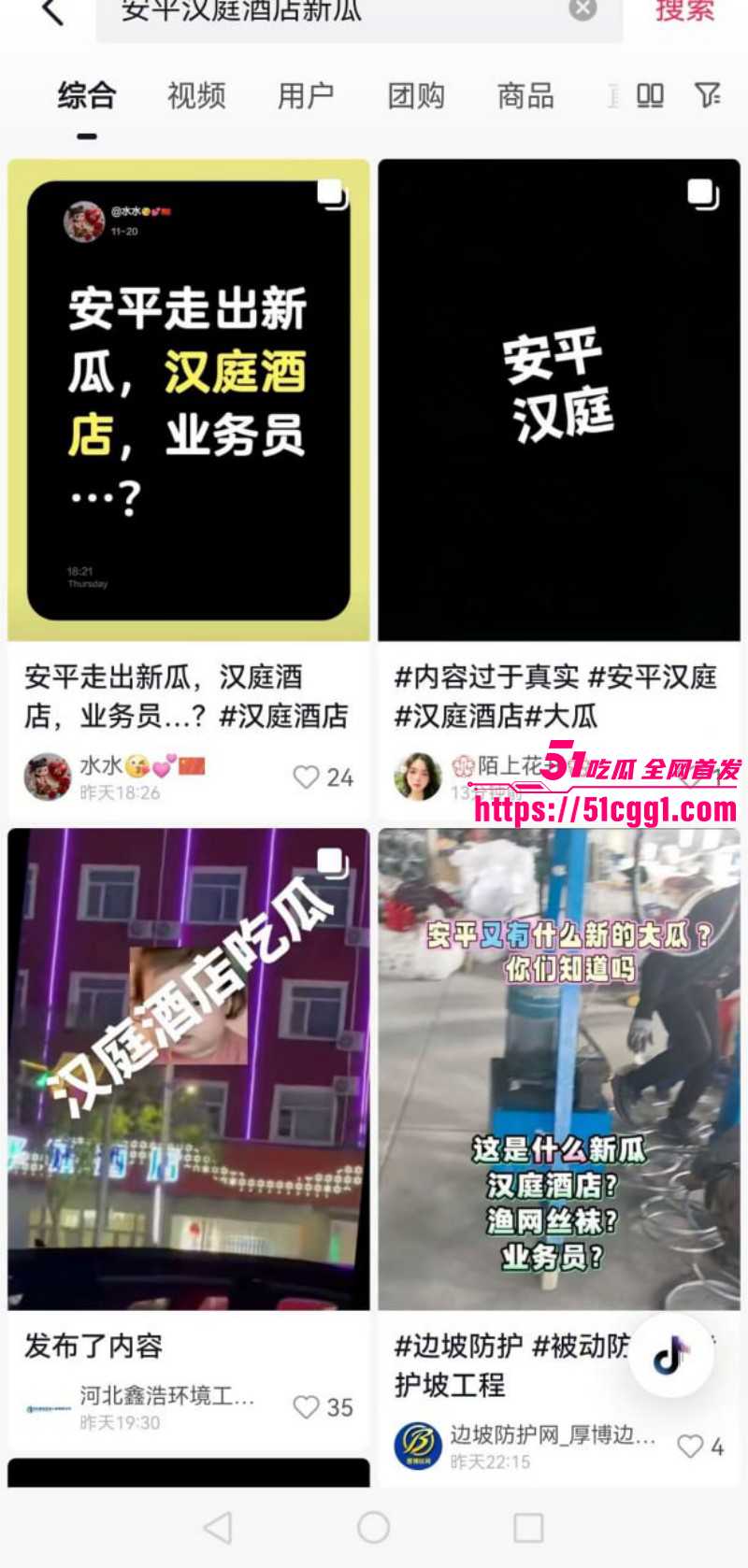河北衡水安平汉庭酒店窗边偷情视频02