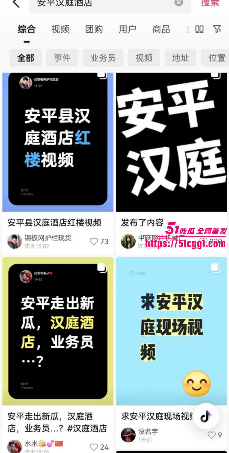 河北衡水安平汉庭酒店窗边偷情视频03