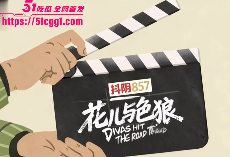 AI魔改综艺 花儿与少年 成人版流出 杨幂四女星集体吞精 深喉颜射被后入狂操 表情自然动作丝滑 圆你操坏明星梦！