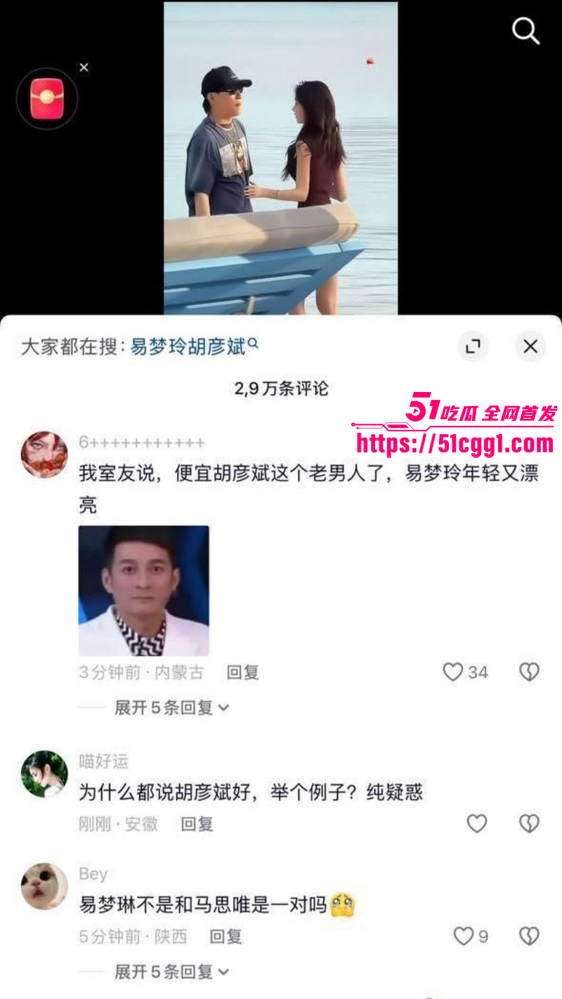 易梦玲胡彦斌马尔代夫热吻恋情曝光07