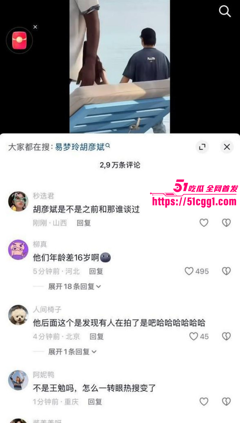 易梦玲胡彦斌马尔代夫热吻恋情曝光08