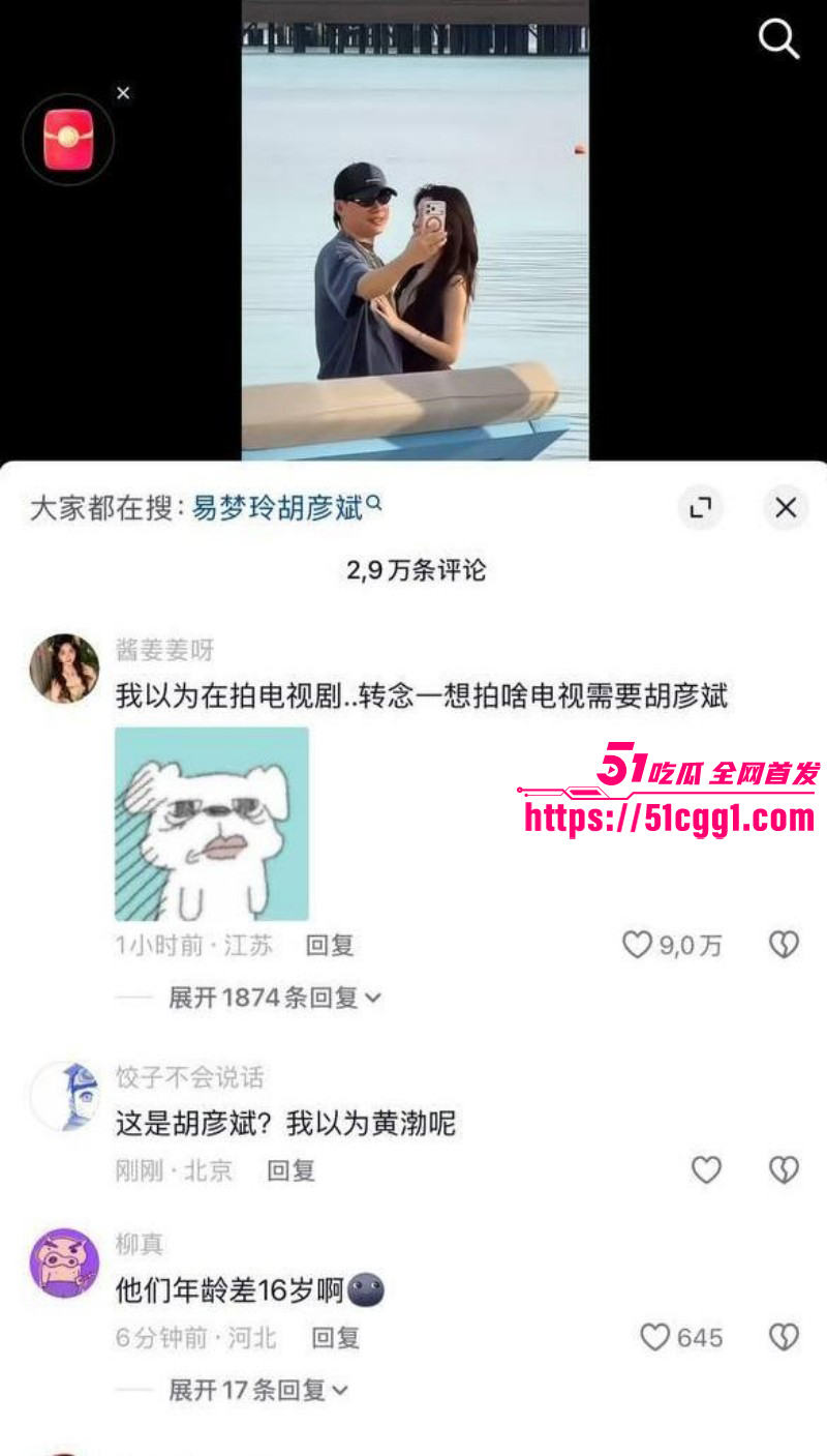 易梦玲胡彦斌马尔代夫热吻恋情曝光010