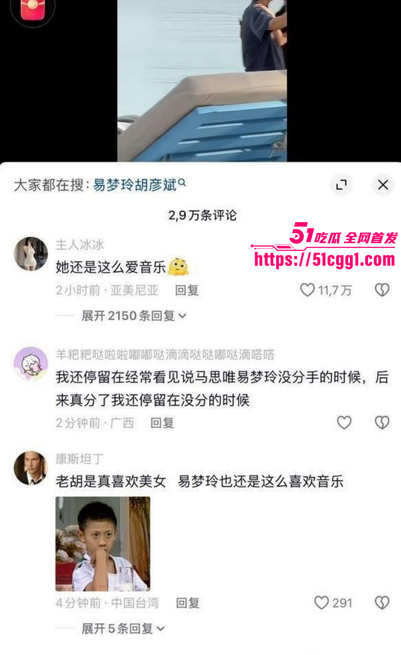 易梦玲胡彦斌马尔代夫热吻恋情曝光09