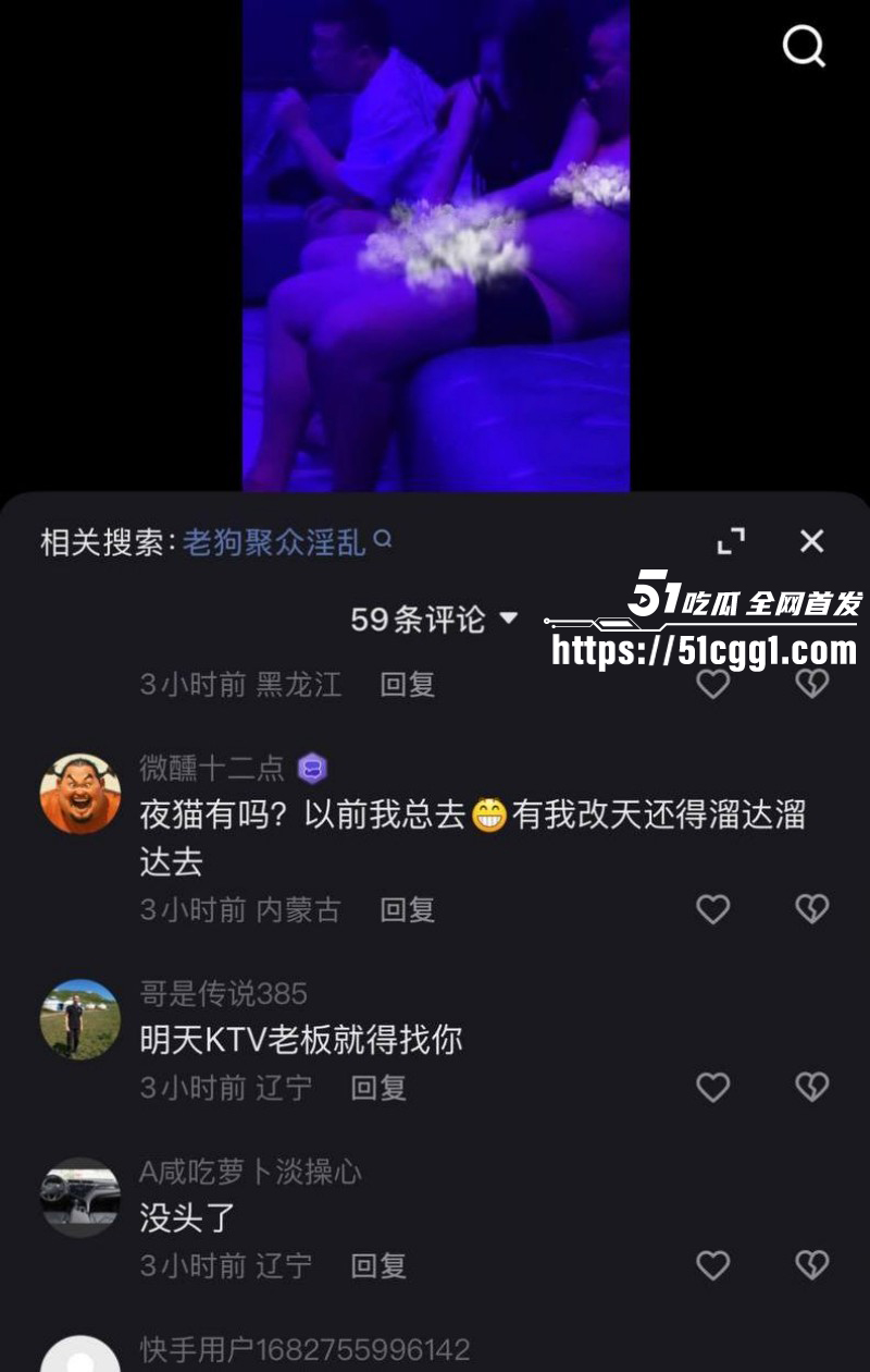 老狗被前妻白羽曝光KTV聚众淫乱034