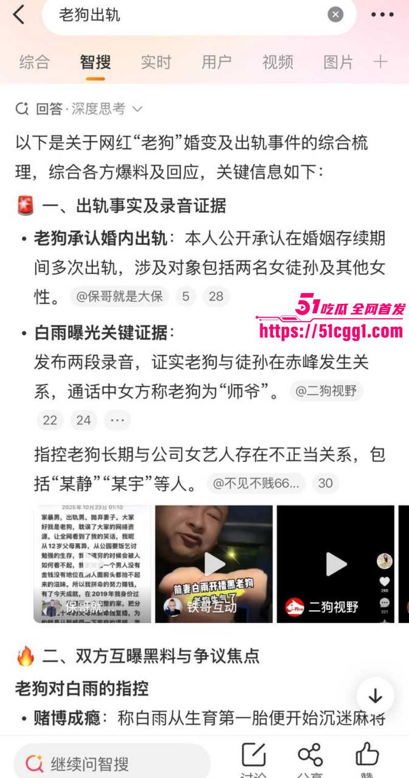 老狗被前妻白羽曝光KTV聚众淫乱035