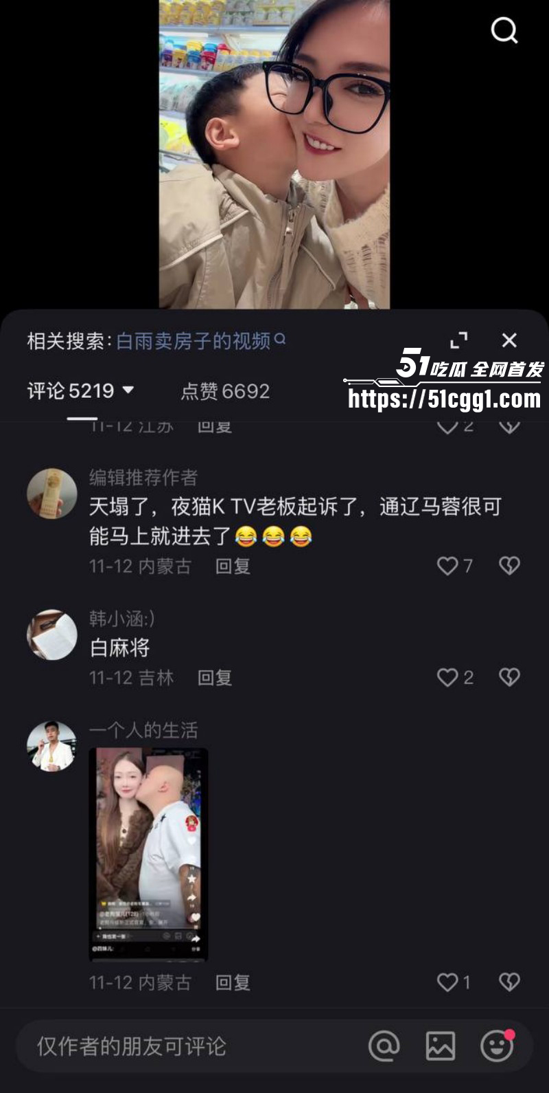 老狗被前妻白羽曝光KTV聚众淫乱032