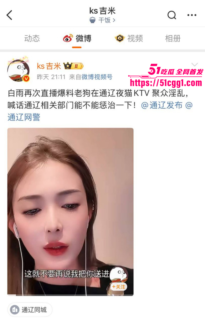 老狗被前妻白羽曝光KTV聚众淫乱020