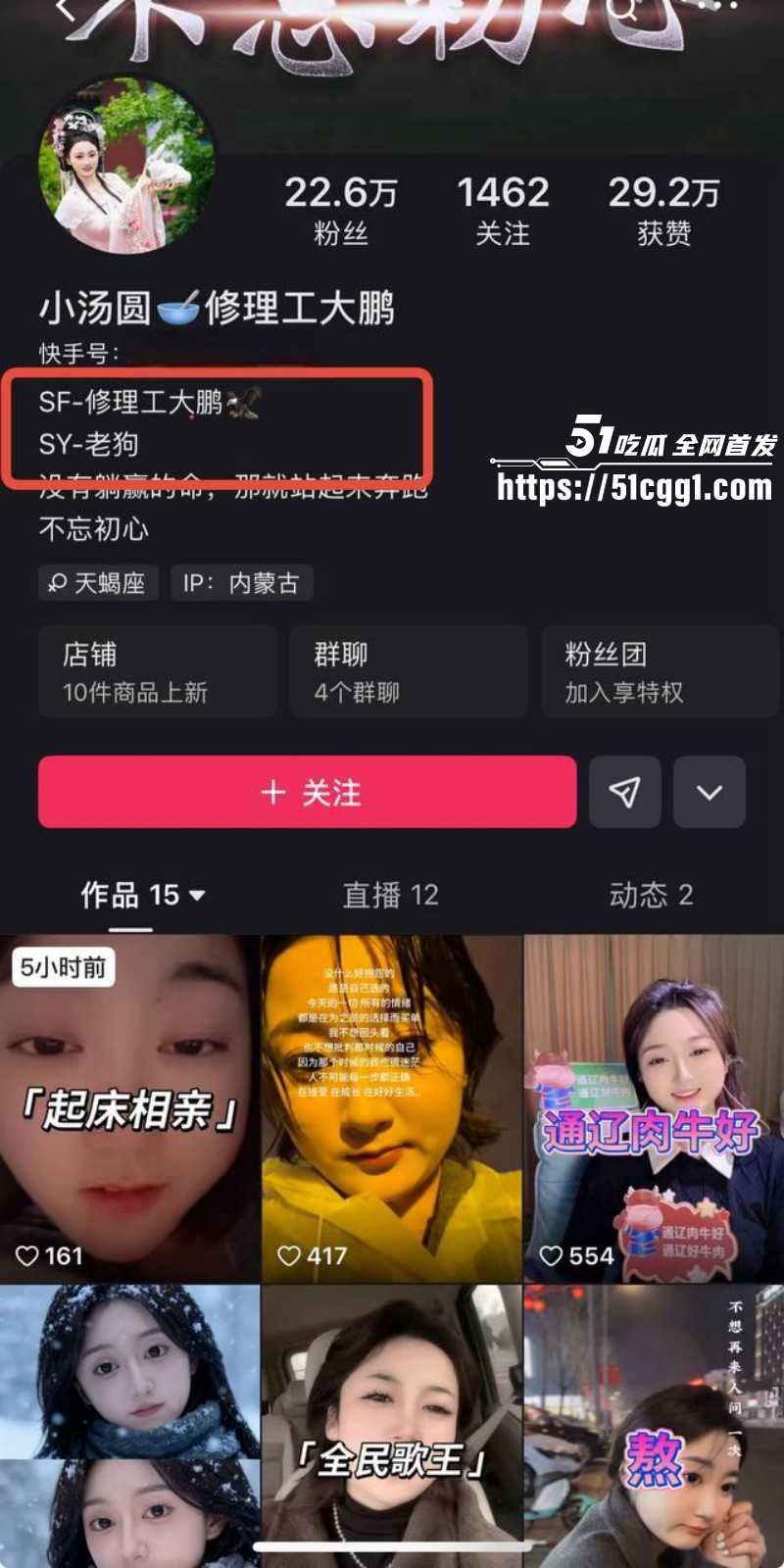 老狗被前妻白羽曝光KTV聚众淫乱015