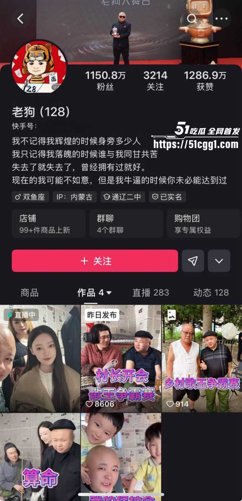 快手千万粉网红 老狗 被前妻白羽直播曝光 婚内出轨女徒孙佳昕 夜猫KTV聚众淫乱当场口交 录音与视频独家曝光！