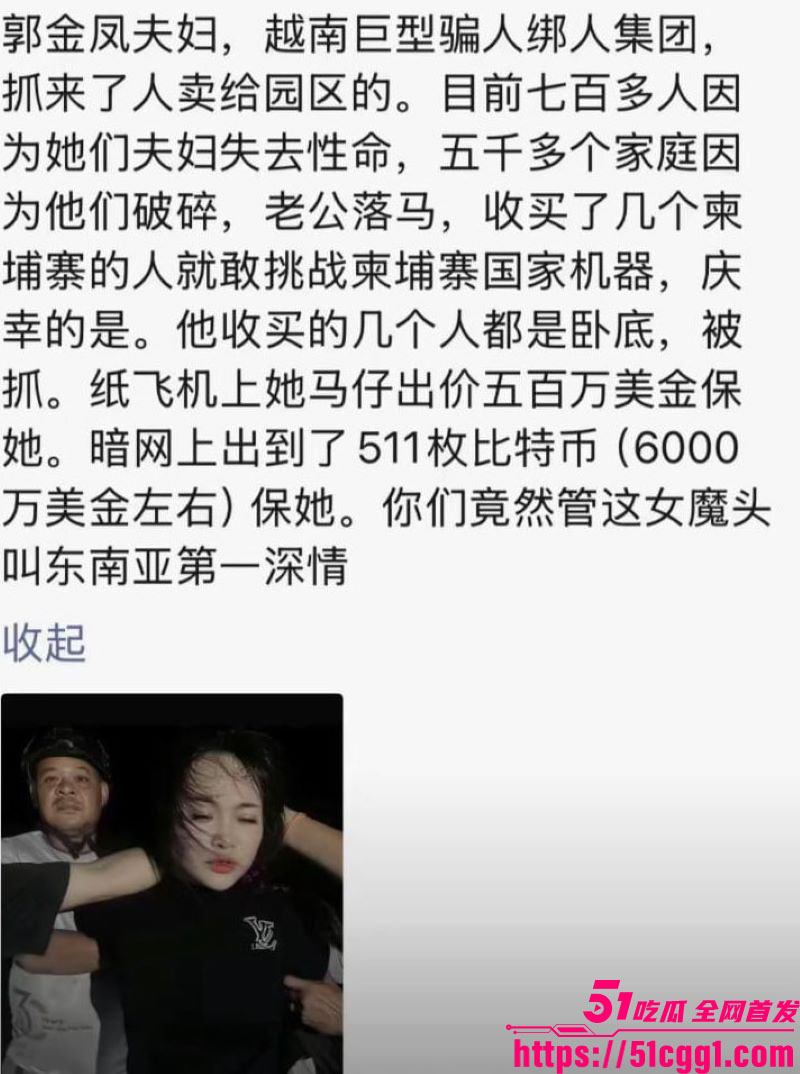柬埔寨劫囚事件黑幕大曝光 7