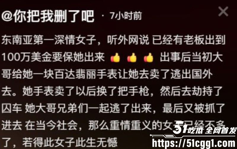 柬埔寨劫囚事件黑幕大曝光 9
