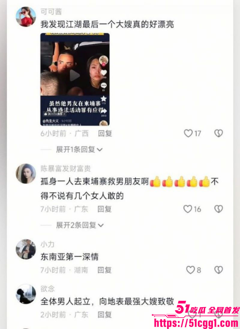 柬埔寨劫囚事件黑幕大曝光 10
