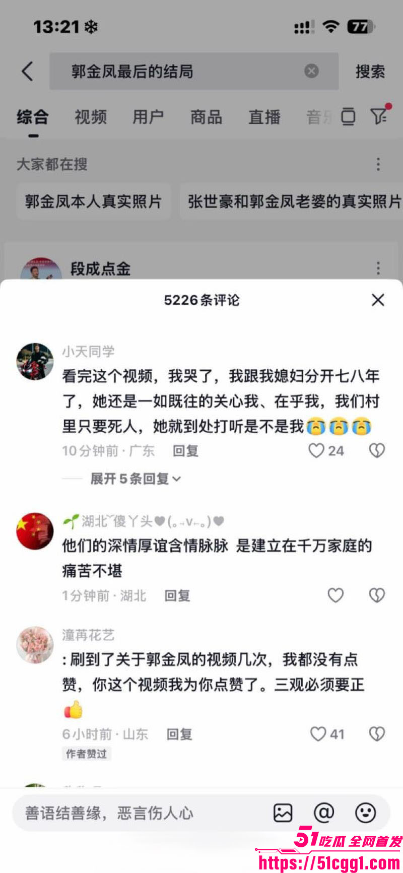 柬埔寨劫囚事件黑幕大曝光 17