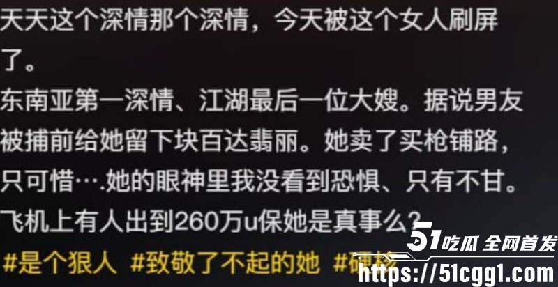 柬埔寨劫囚事件黑幕大曝光 18