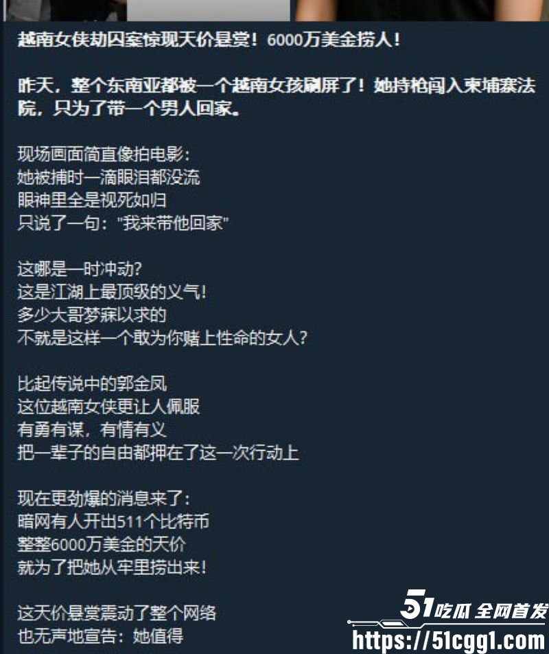 柬埔寨劫囚事件黑幕大曝光 19