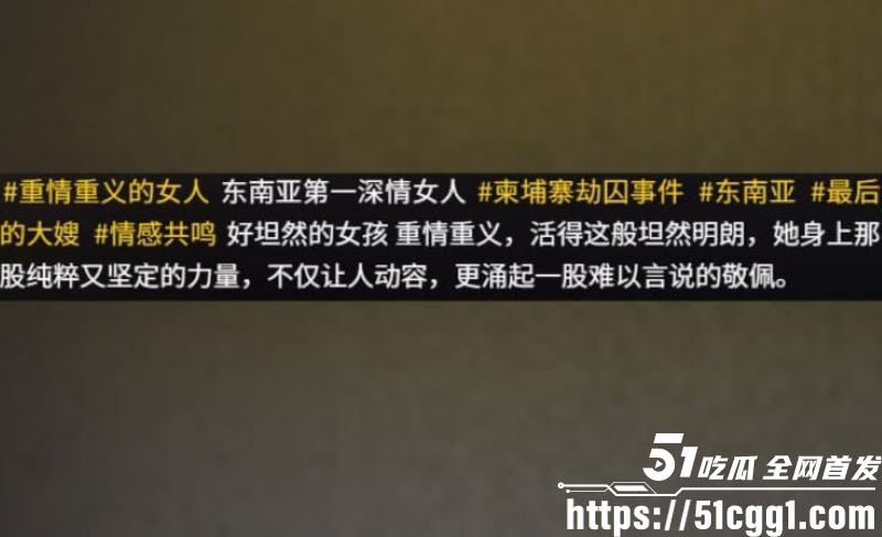 柬埔寨劫囚事件黑幕大曝光 12