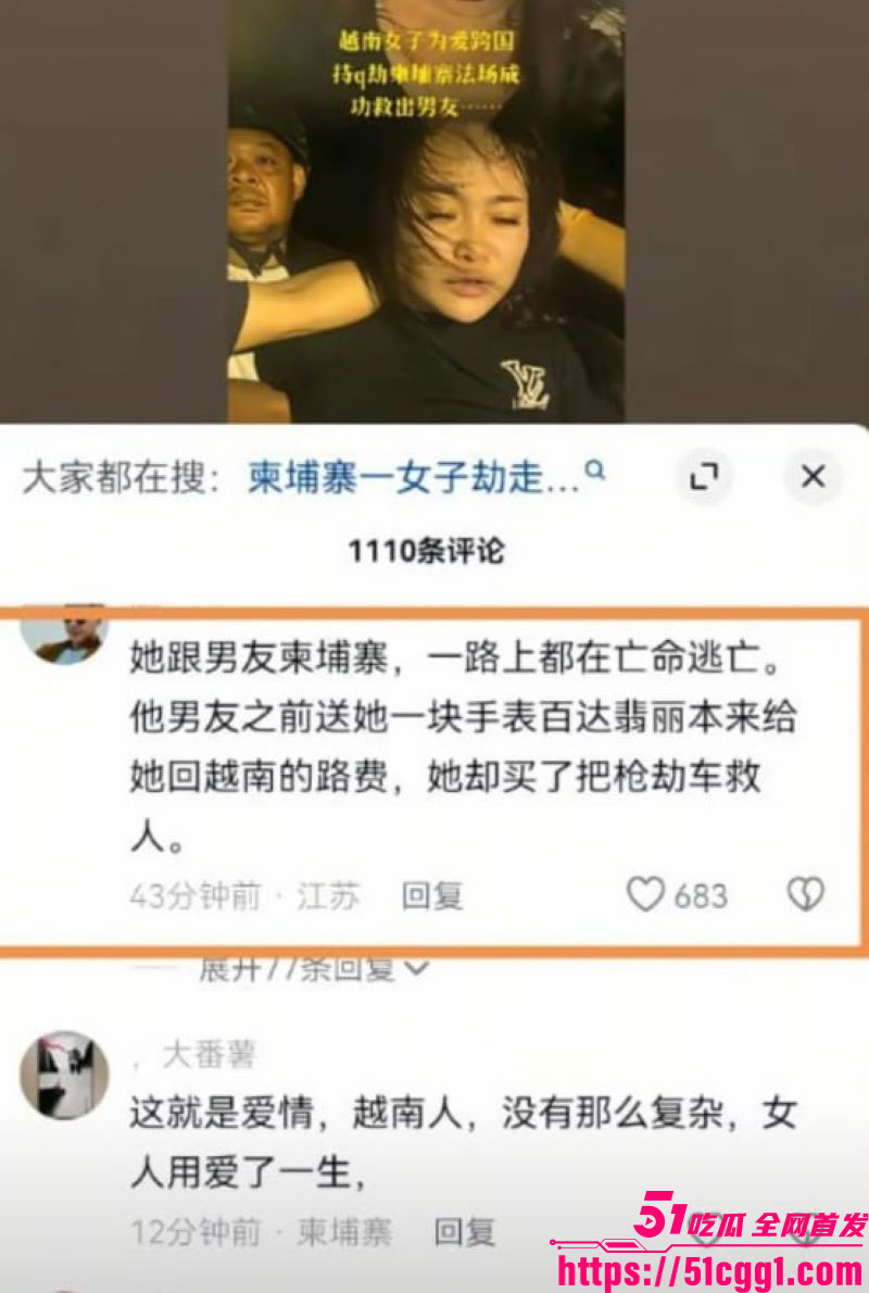 柬埔寨劫囚事件黑幕大曝光 11