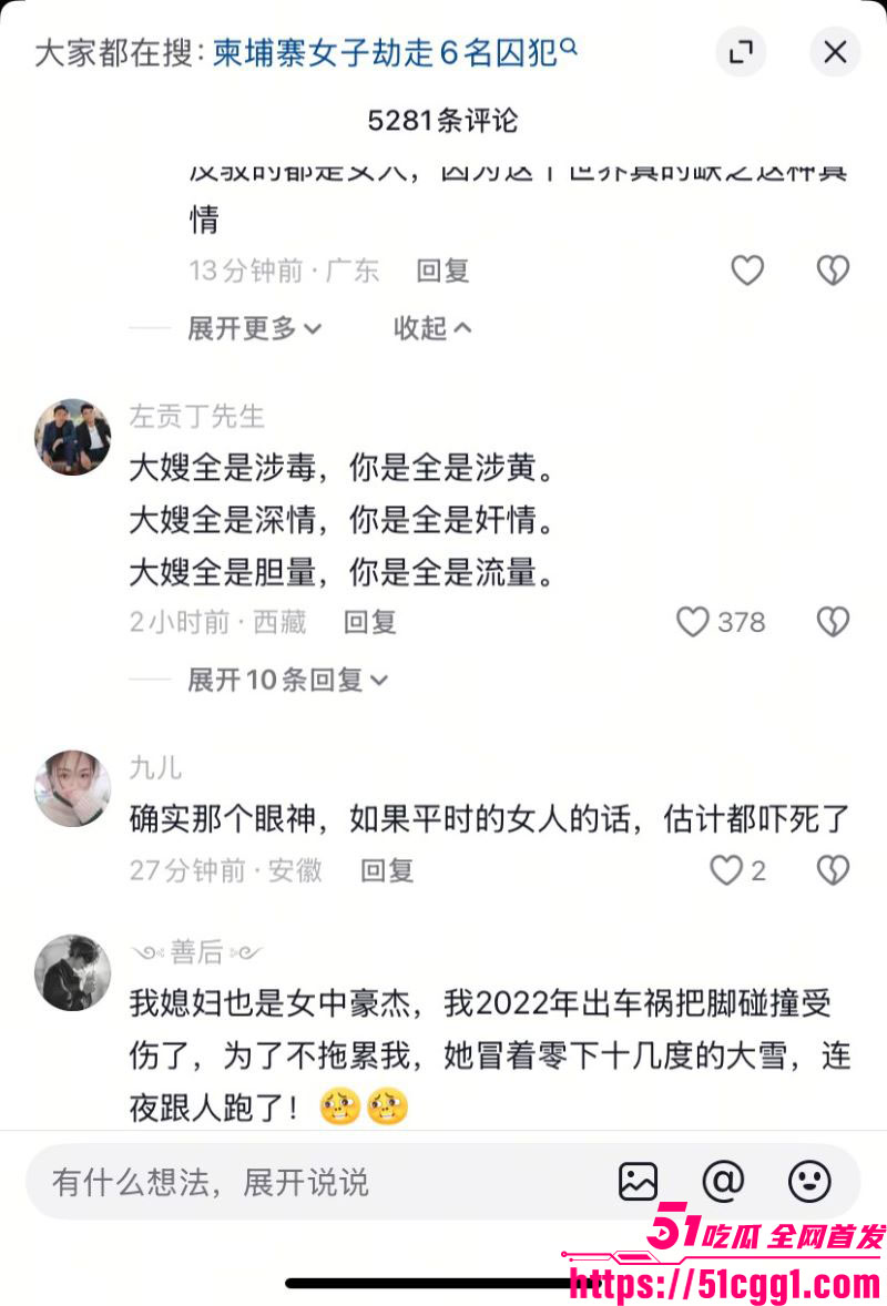 柬埔寨劫囚事件黑幕大曝光 16