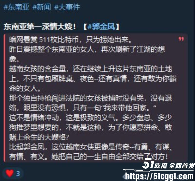 柬埔寨劫囚事件黑幕大曝光 15