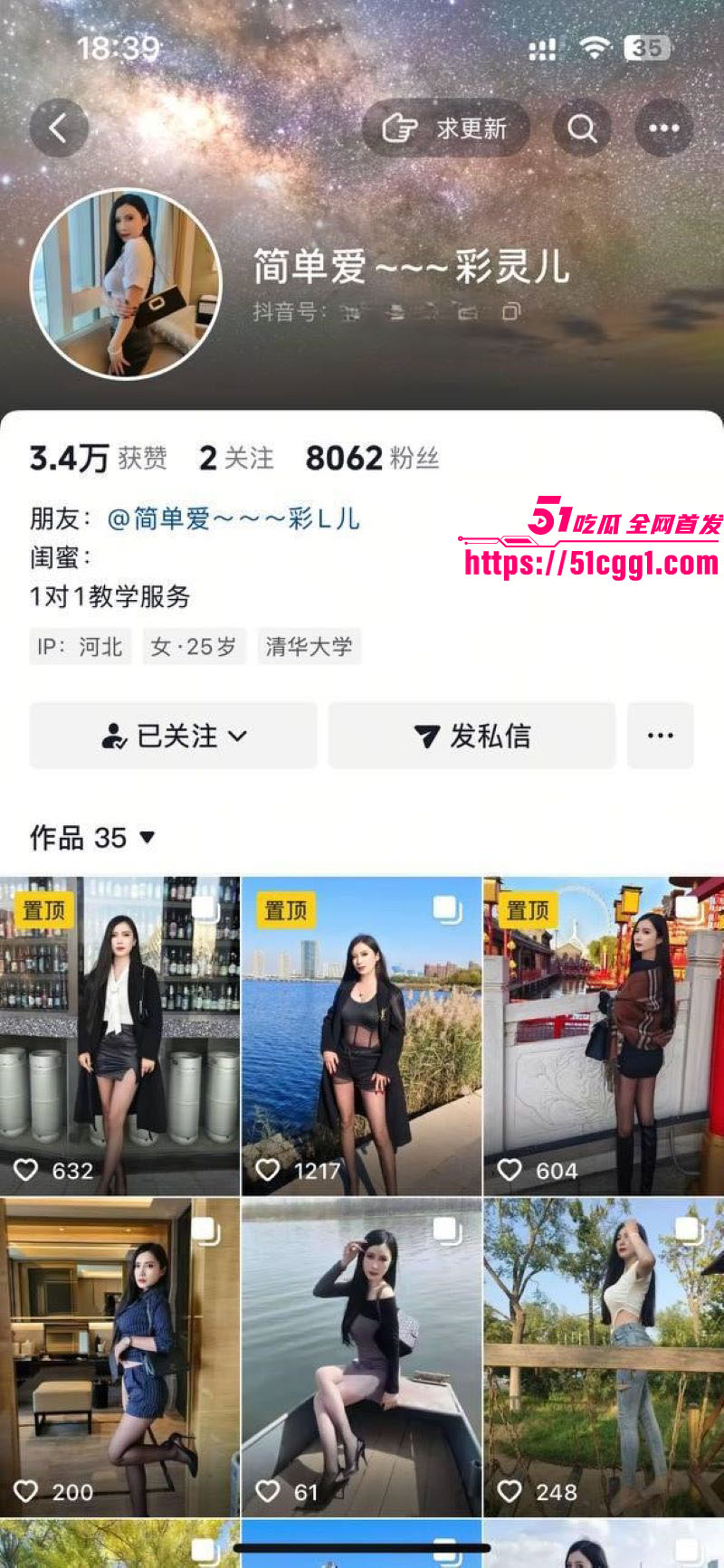 抖音熟女少妇 简单爱彩灵儿 肥臀诱惑 黑丝高跟抠逼自慰大秀 户外野战被炮友操到腿软！