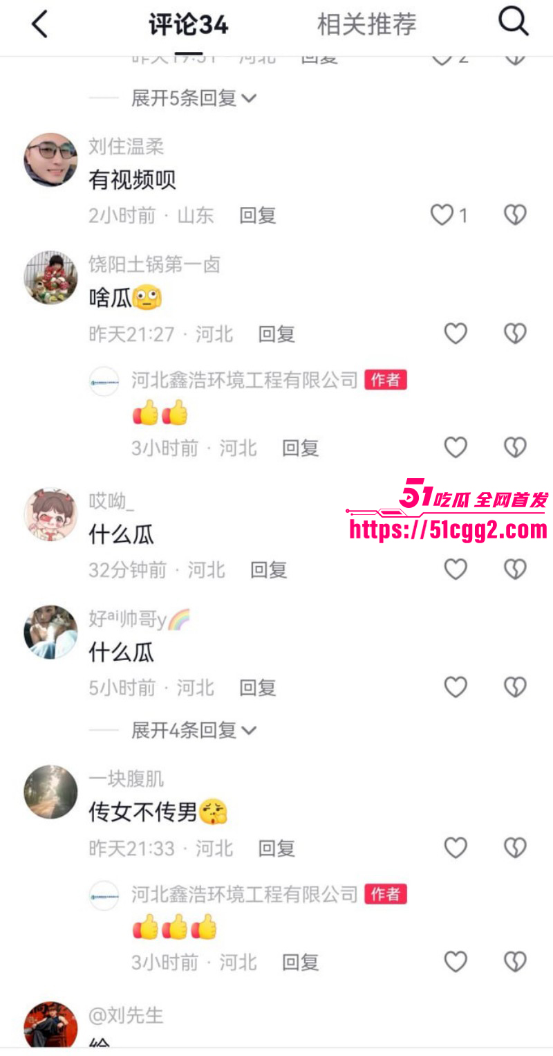 抖音网红糕冷小羊霸凌事件完整版011