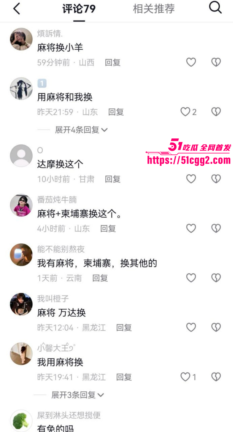 抖音网红糕冷小羊霸凌事件完整版012