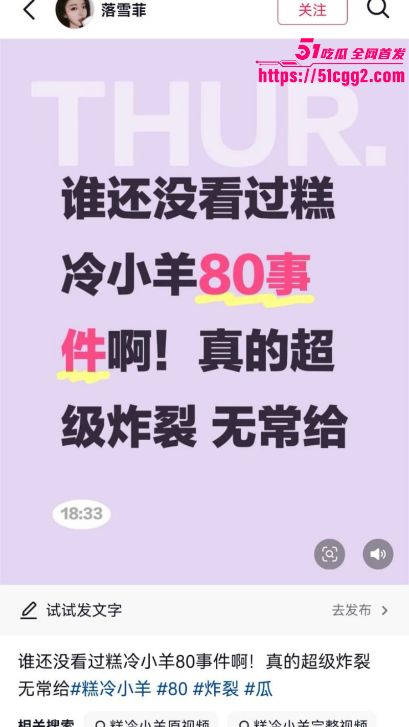 抖音网红糕冷小羊霸凌事件完整版03