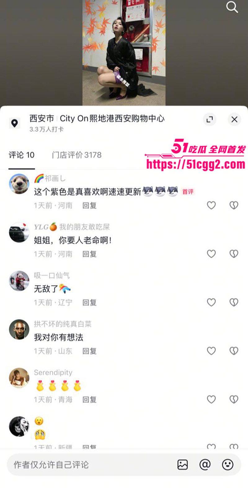抖音 陕西西安风骚少妇 碳水青菜 7