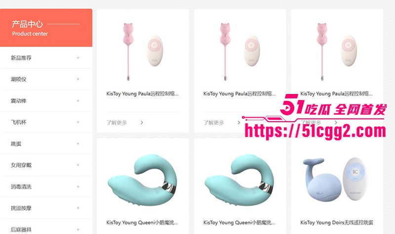 Kistoy吻玩情趣玩具APP泄露隐私用户被线下推销上门服务9拷贝