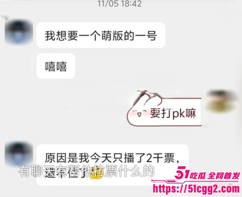 郑州刘先生8年血汗116万全被老婆打赏男主播 8