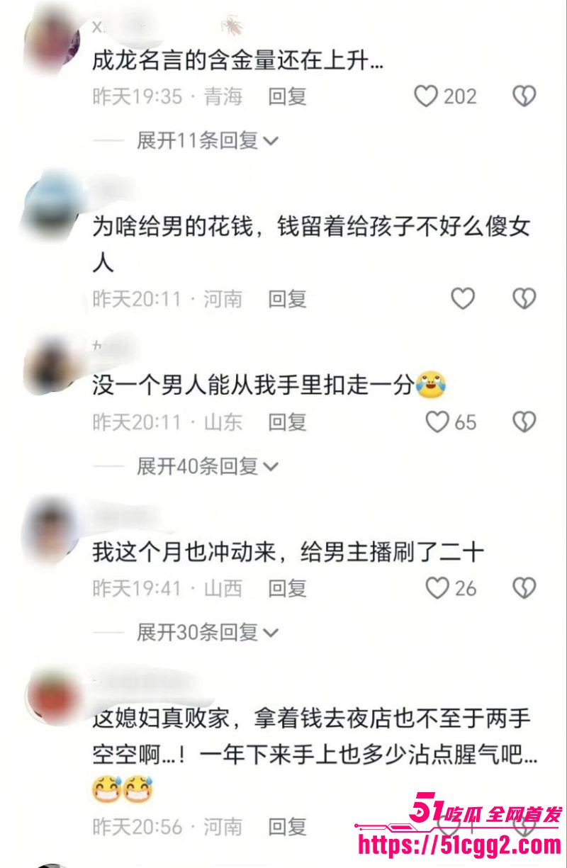 郑州刘先生8年血汗116万全被老婆打赏男主播 7