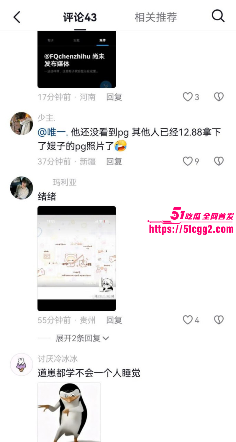 王者荣耀职业选手道崽被曝女友是福利姬015
