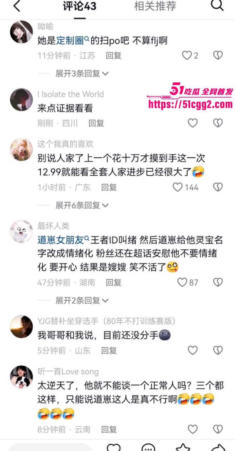 王者荣耀职业选手道崽被曝女友是福利姬016