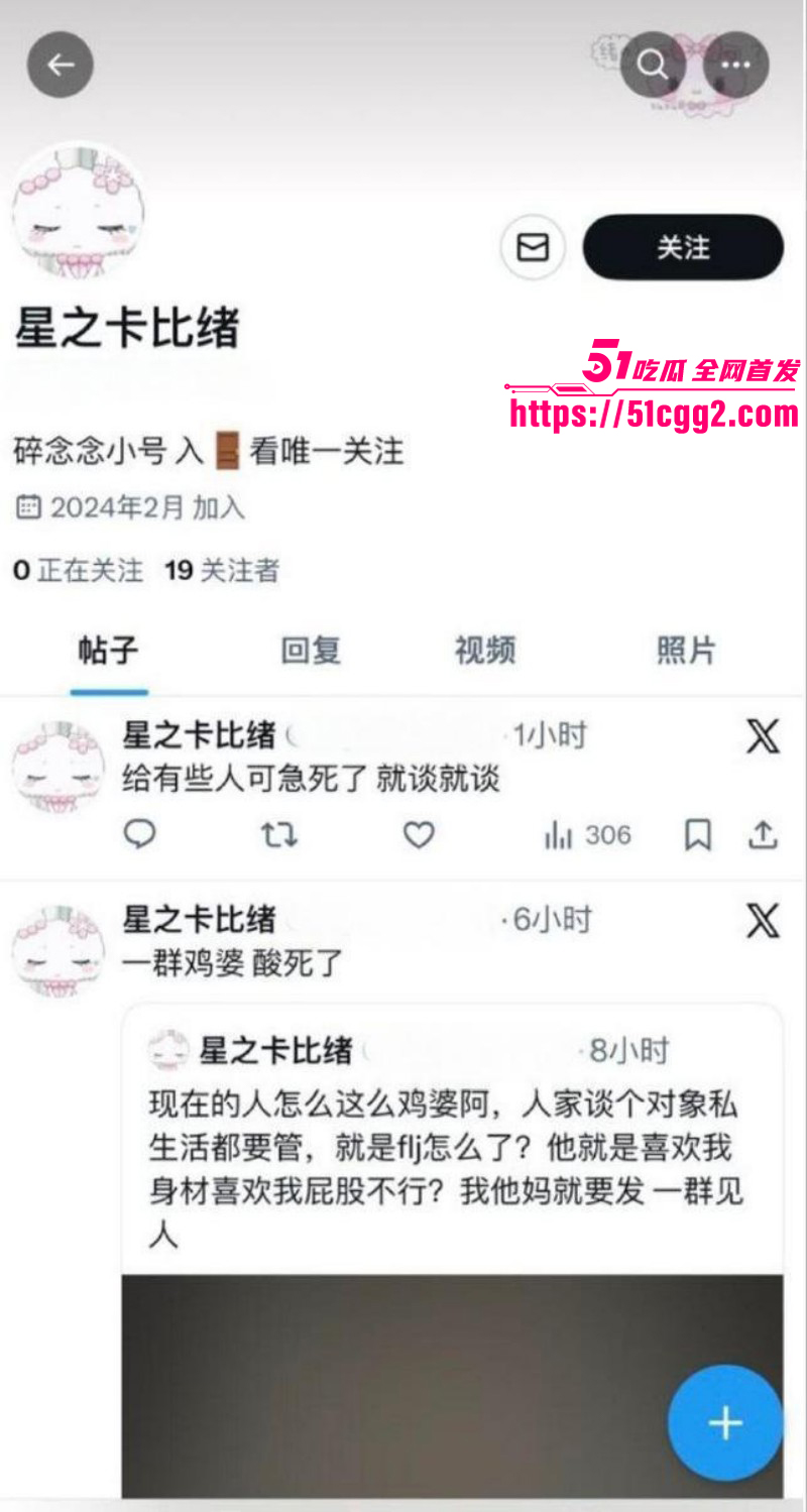 王者荣耀职业选手道崽被曝女友是福利姬010