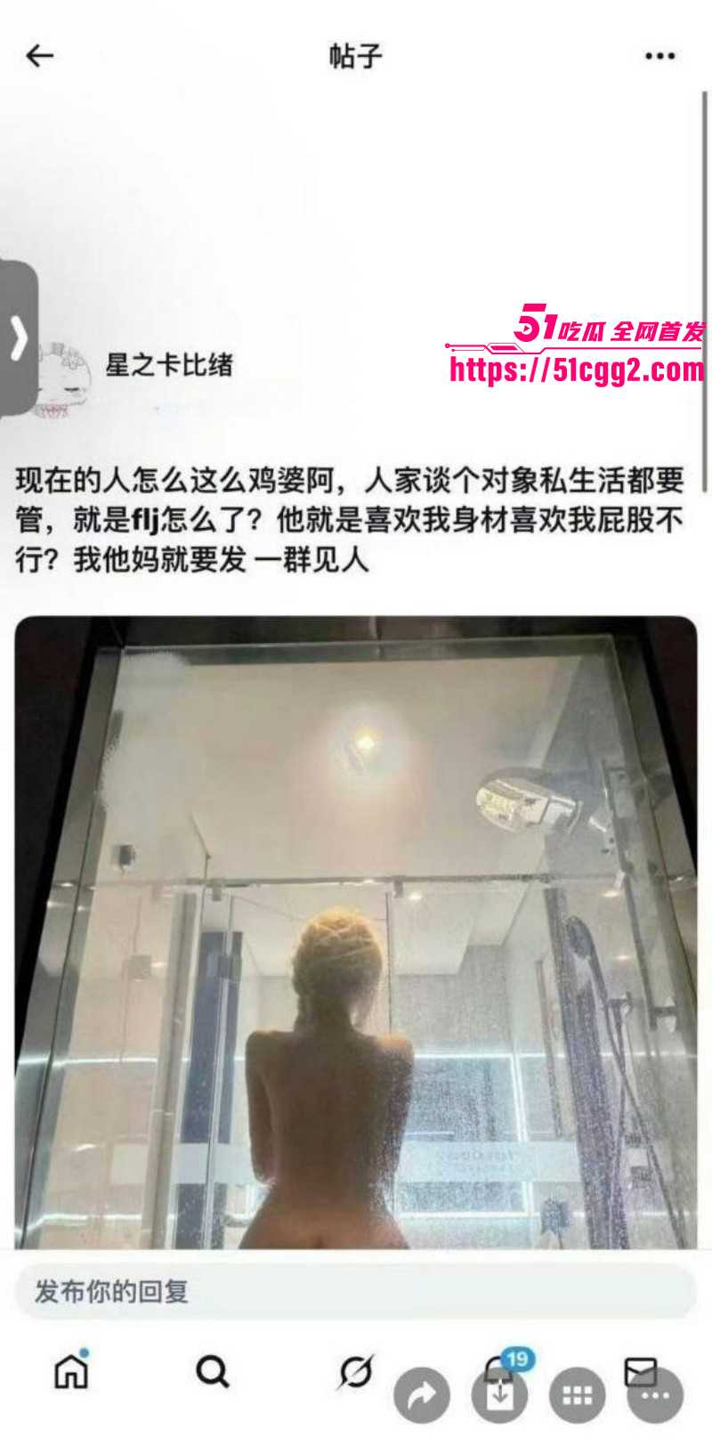 王者荣耀职业选手道崽被曝女友是福利姬011