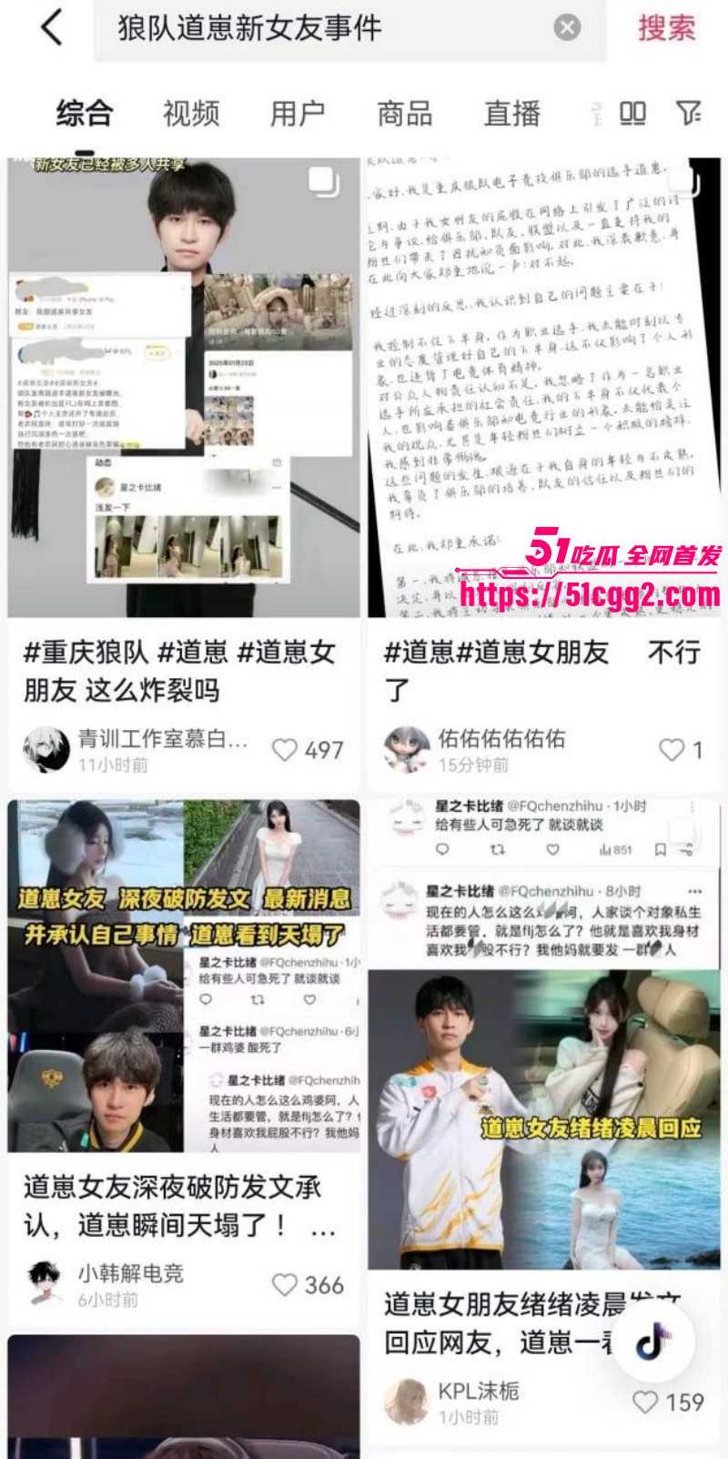 王者荣耀职业选手 狼队道崽 新恋情曝光 女友竟是福利姬 星之卡比绪 网友实锤追问被怒怼 酒店做爱视频流出！
