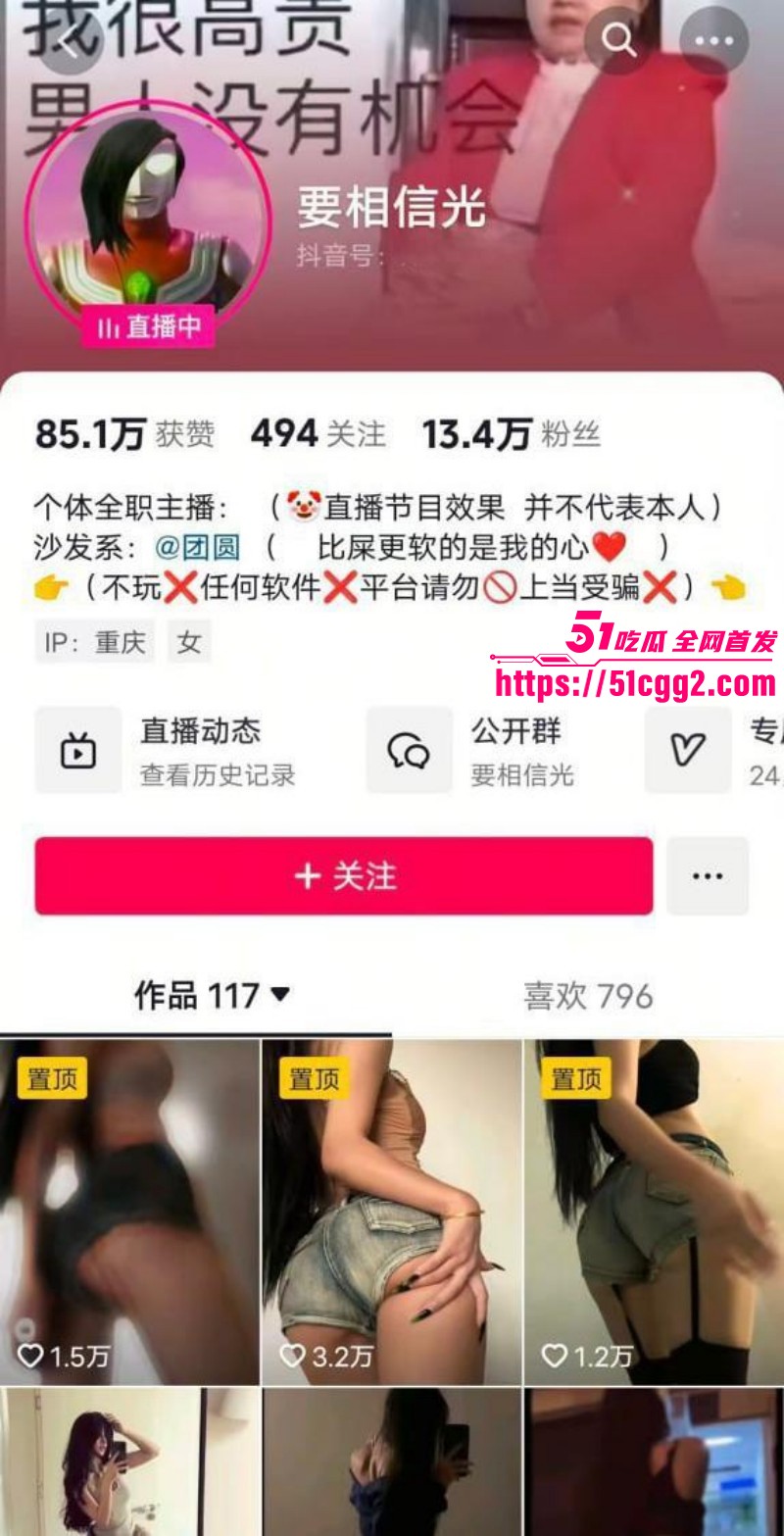 抖音反差女神 要相信光 定制私拍 红色情趣内衣紧裹娇躯 掰穴展示粉嫩私处 香艳撩人欲火焚身！