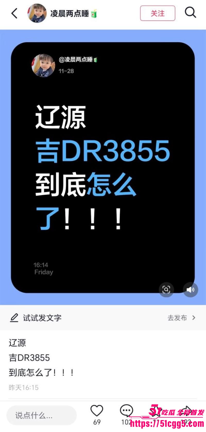 吉DR3855车震原视频 6