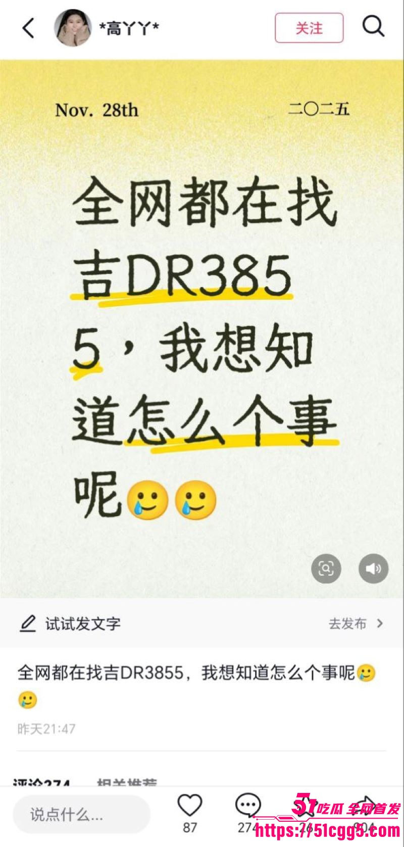 吉DR3855车震原视频 8