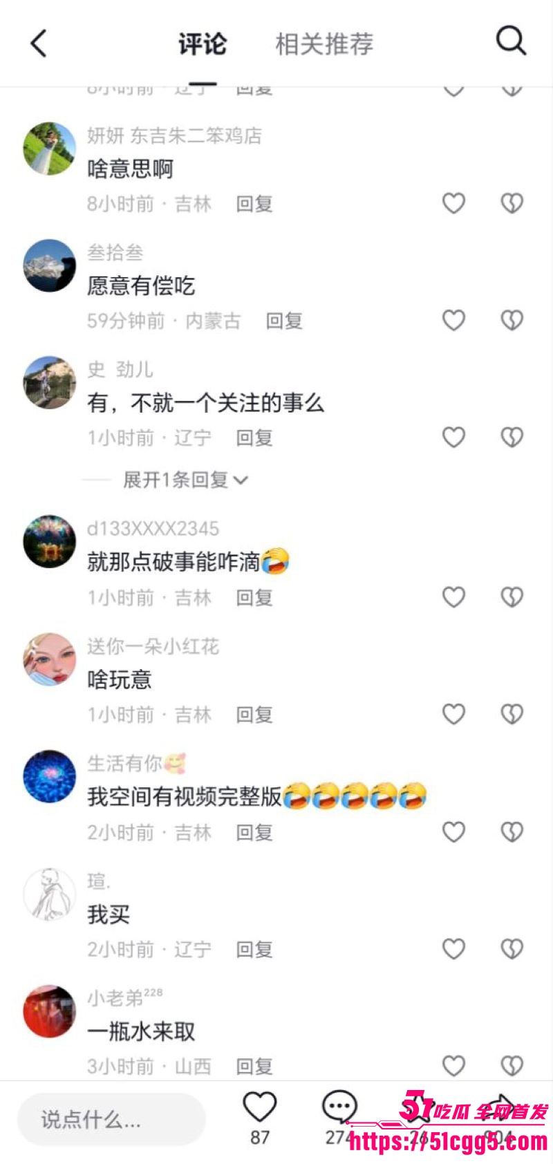 吉DR3855车震原视频 15