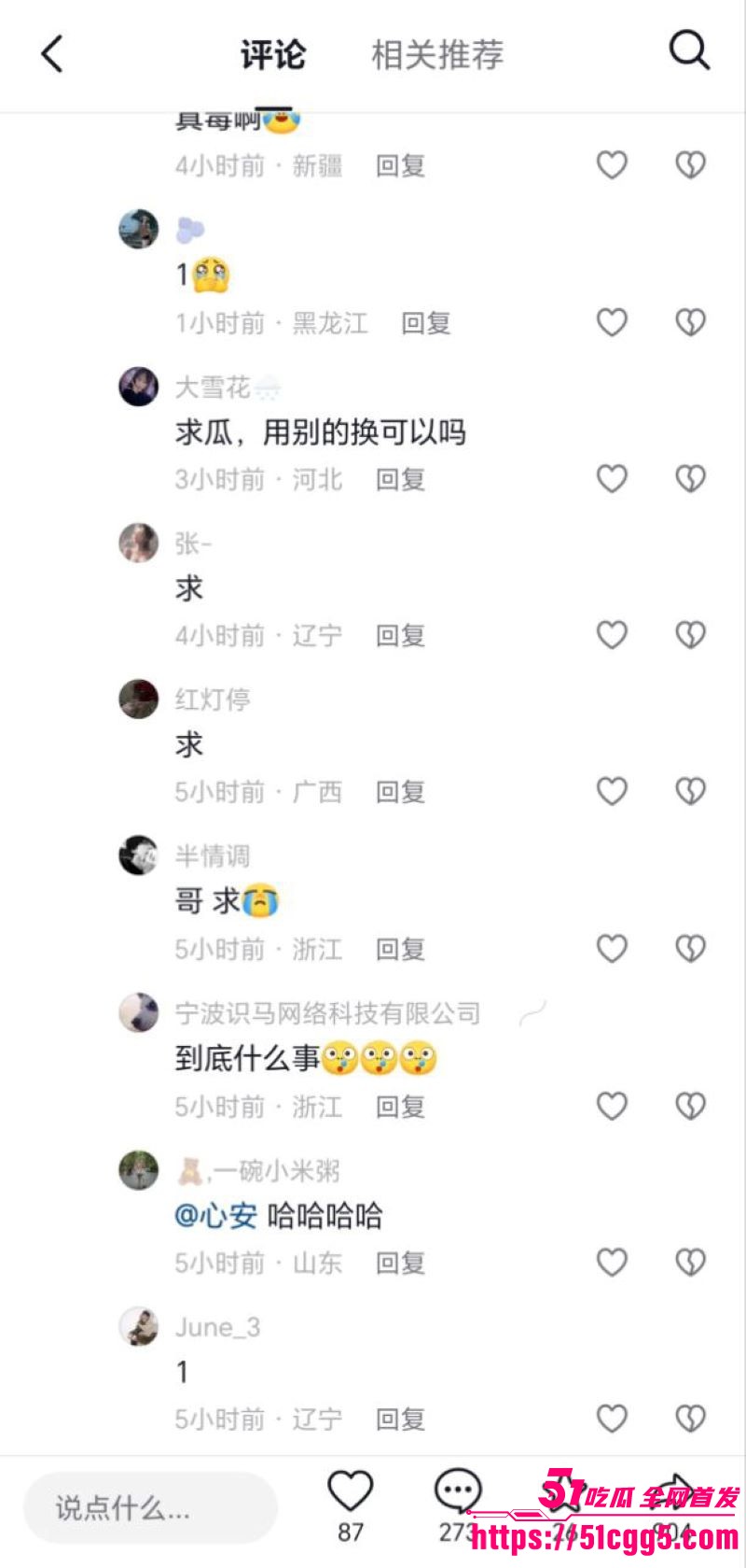 吉DR3855车震原视频 14