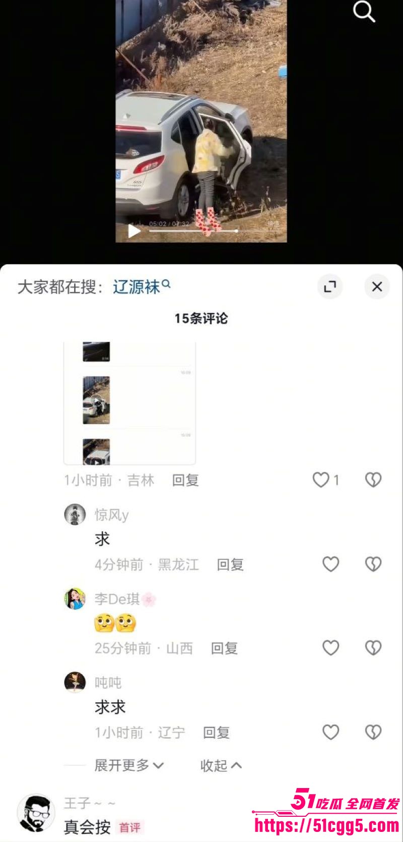 吉DR3855车震原视频 10