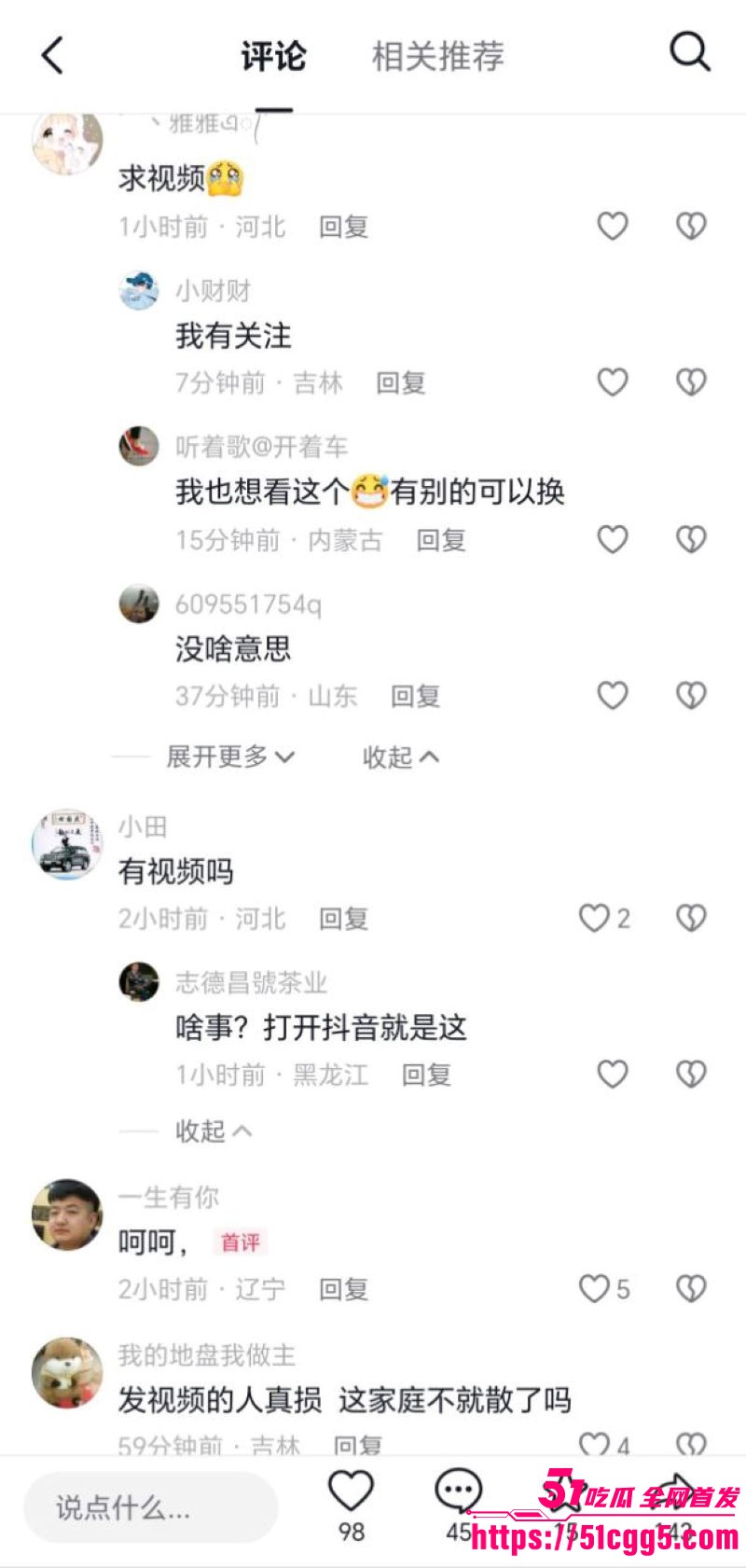 吉DR3855车震原视频 11