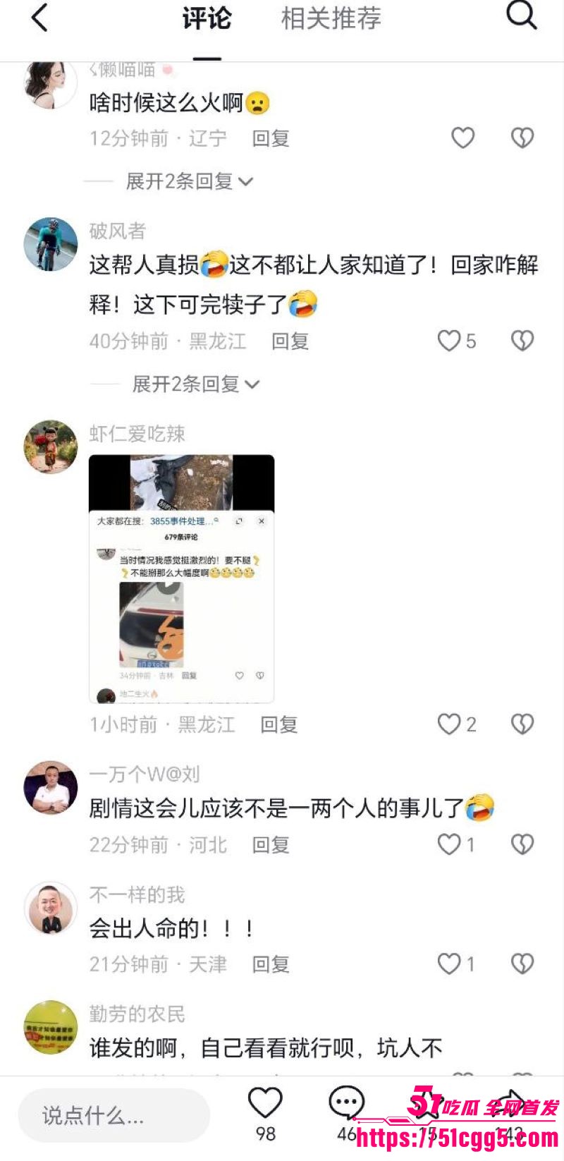 吉DR3855车震原视频 12