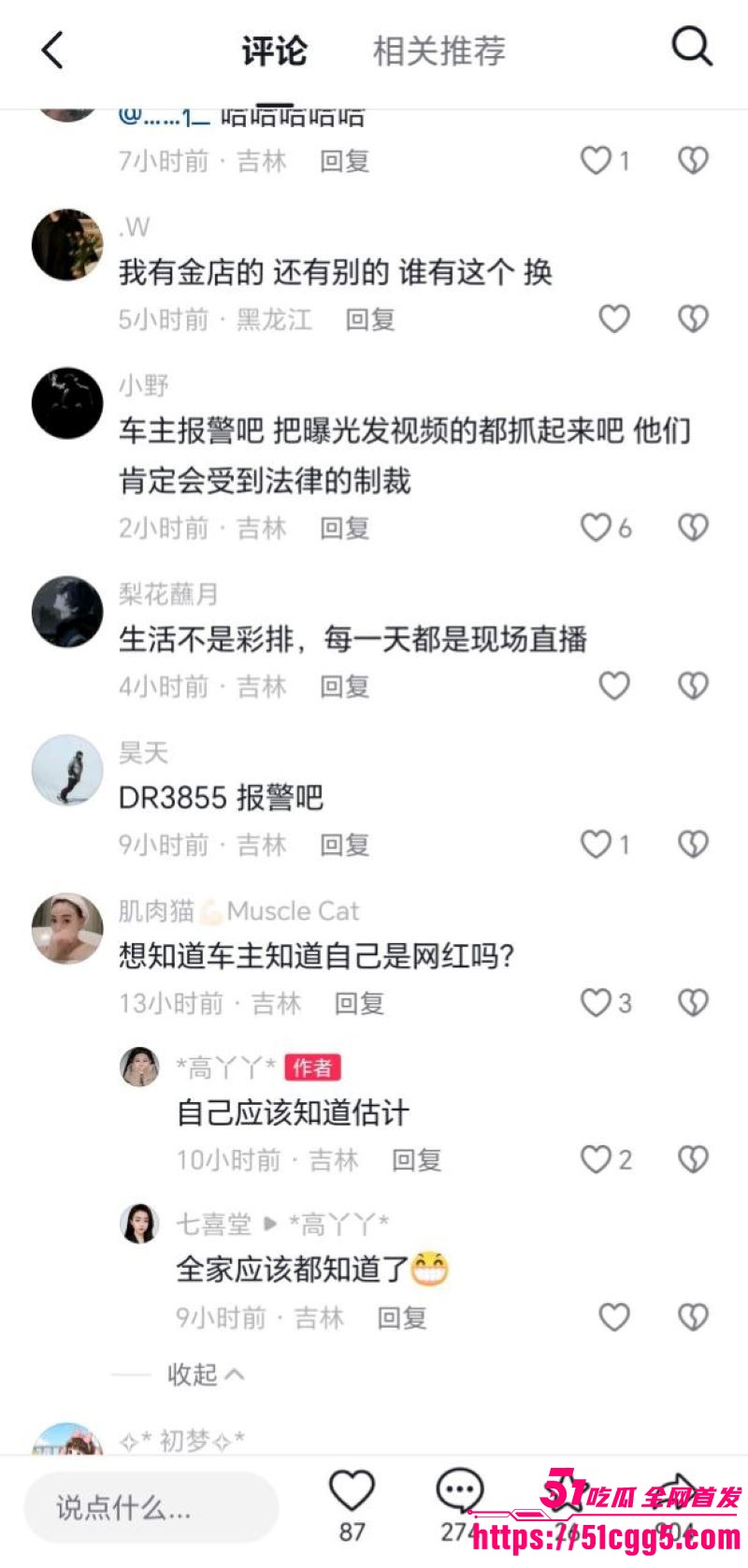 吉DR3855车震原视频 13