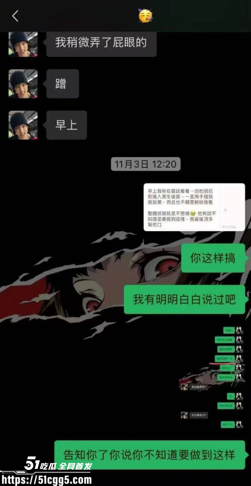 四川182男模饶博文1w肛交单事件 15