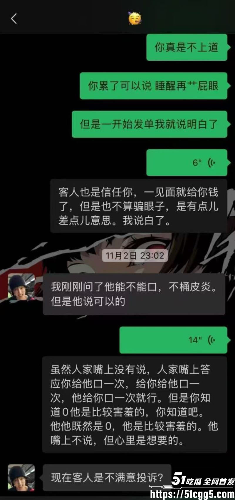 四川182男模饶博文1w肛交单事件 13