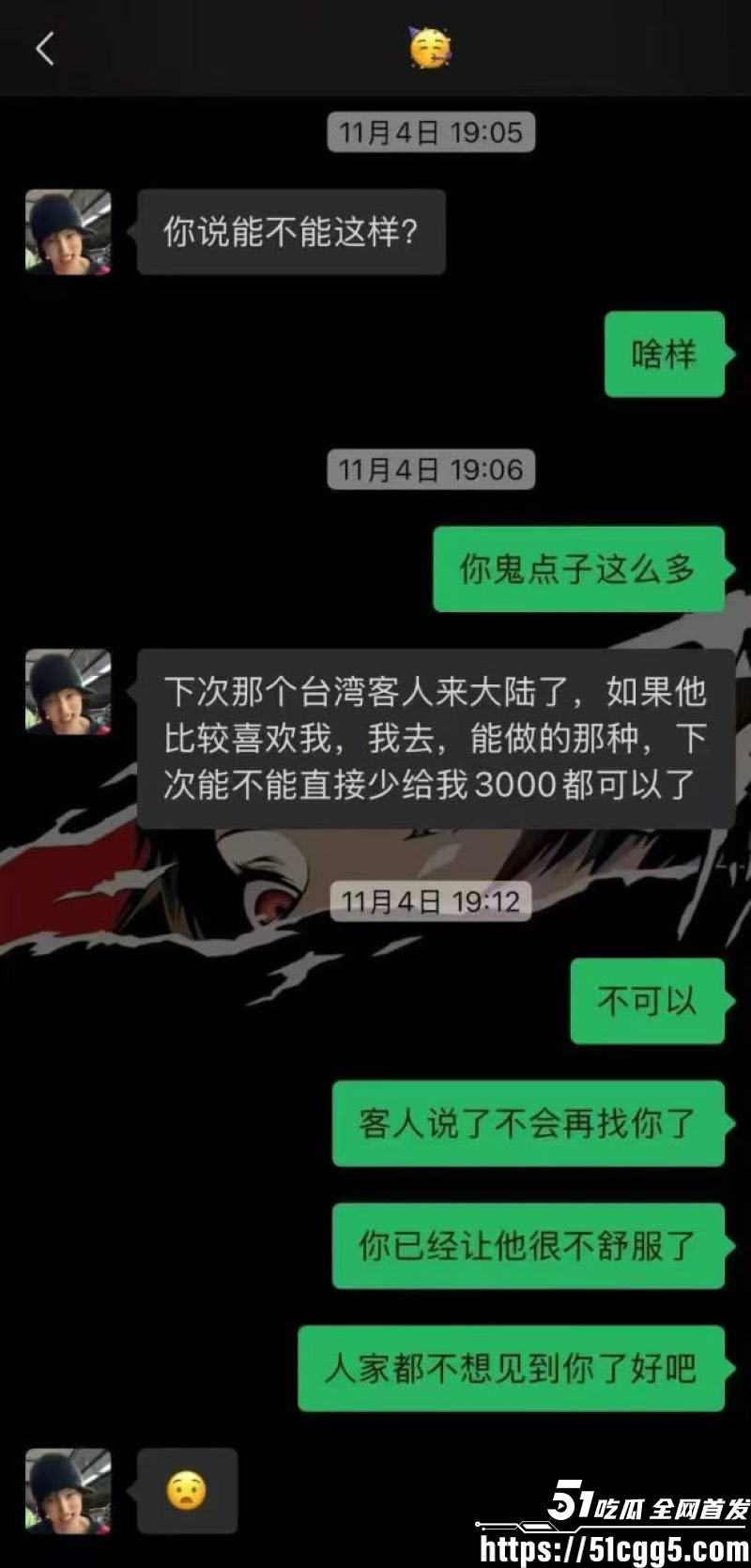 四川182男模饶博文1w肛交单事件 20