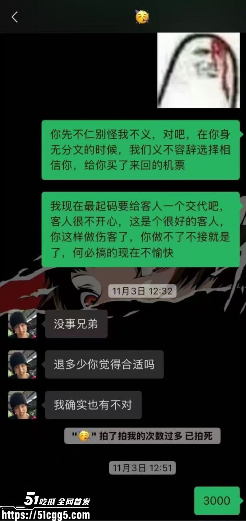 四川182男模饶博文1w肛交单事件 18